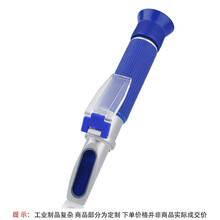 亚名折射仪甲醇玻璃水冰点测试仪高精度甲醇玻璃水测量仪冰点仪折光仪