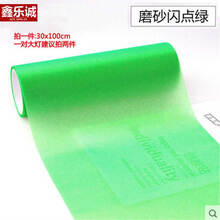 佑臂 汽车尾灯膜大灯改色膜摩托车指示灯膜变色雾灯亚光熏黑炫彩保护贴 闪点绿色 30X100cm 通用型