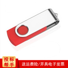 优易思小容量公司招标书用投标u盘商务优盘京32m64m128m256MB512m1g2g4g32g S6 颜色随机 1G