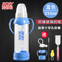 爱得利A23/A22新生婴儿玻璃小奶瓶防漏储奶瓶120ml/250ml储奶瓶带密封片 250ml+蓝色护套+吸管套+海绵刷套