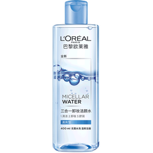 欧莱雅LOREAL三合一卸妆洁颜水清爽型400ML深层清洁眼唇脸部温和免洗魔术水