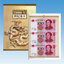 第五版连体钞 1999版100元竖3联体千禧龙2000年世纪龙卡三连体 随机号码