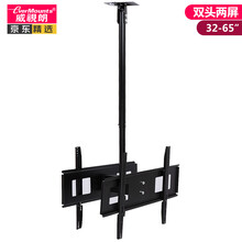 威视朗32-65英寸重载单/双头电视吊架双屏靠背挂架液晶升降调节吊装支架商场车站广告机监控器吊顶架 双头(32-50-55-65寸)吊顶+壁挂 双用版 +延长管(可增长至2.5米)