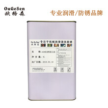 欧格森低温抗磨液压油32号46号L-HV低凝液压油68严寒环境高压起重机、吊车等液压系统 46#4L