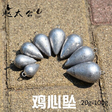 包邮 10个装 甲鱼枪铅坠 甲鱼竿铅砣 鸡心铅 打鳖圆形铅坠 串钩两用坠渔具配件 鸡心坠 10个 50g