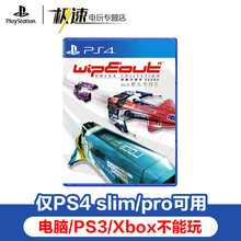索尼 PS4 游戏光盘 PS5通用 反重力赛车 中文双人