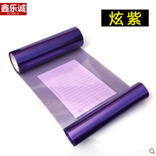 佑臂 汽车尾灯膜大灯改色膜摩托车指示灯膜变色雾灯亚光熏黑炫彩保护贴 光面紫色 30X100cm 通用型