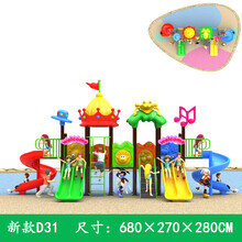 幼儿园滑梯大型儿童滑梯户外公园商场度假村儿童乐园滑梯小区游乐设备宝宝玩具 D31