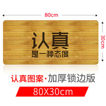 森松尼（sunsonny） 游戏鼠标垫加厚包边桌面垫吃鸡绝地求生地图键盘垫超大号锁边垫子办公可水洗 认真图案800*300MM精密锁边