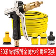 高压洗车水枪家用洗车器洗车机高压水枪头套装汽车用品洗车工具 宝塔枪+30米水管套装
