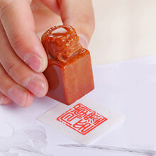 孔府印阁 手工篆刻印章收藏定制书法书画闲章寿山石头料印钮章姓名包刻章字