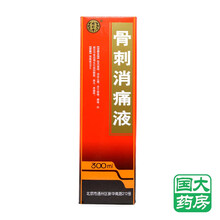 同仁堂 骨刺消痛液 300ml*1瓶/盒(运动员慎用) 用于骨质增生，风湿性关节炎，风湿痛