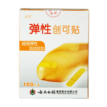 云南白药创可贴创口贴泰邦 弹性创可贴 100片/盒 创口贴