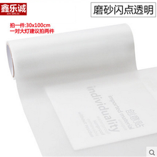 佑臂 汽车尾灯膜大灯改色膜摩托车指示灯膜变色雾灯亚光熏黑炫彩保护贴 闪点透明 30X100cm 通用型