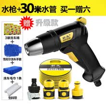 新友高压洗车水枪家用冲刷汽车工具水抢喷头套装浇花神器水管软管 升级款+30米管（买一送6）