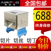 商用绞肉机切肉机切片机切丝机不锈钢多功能商用电动 迷你款配置二