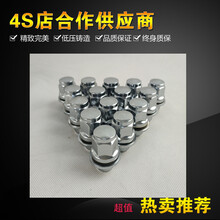 适用丰田威驰致炫雅力士花冠凯美瑞皇冠逸致致享锐志原装汽车螺帽螺丝汽车轮毂螺丝帽