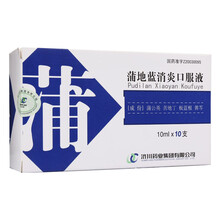 JUMPCAN/济川药业 蒲地蓝口服液 10ml*10支/盒 RX 清热解毒 1盒装