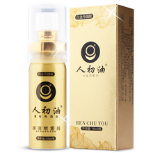 人初油 男用延时喷剂男性外用持久印度神油延迟喷雾膏延长硬久射不夫妻房事时间性用品男士成人保健情趣用品 白金装升级版15ml