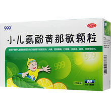 999小儿氨酚黄那敏颗粒20袋 儿童感冒药 流行性感冒发热头痛鼻塞流涕 2盒装