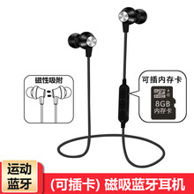 硕科思 可插卡无线蓝牙耳机入耳式 双耳挂跑步运动蓝牙磁吸线控音乐耳机通话防汗手机通用 黑色+8G内存卡