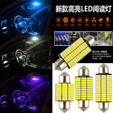利金光电 汽车led阅读灯 室内灯泡冰蓝车顶灯专用车内灯后备箱灯尾箱灯牌照灯T10改装双尖12V 31MM双尖 24芯平/单颗 冰蓝光