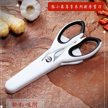 张小泉 厨房多用剪刀鸡骨剪甲鱼剪冰箱吸附剪S80070100