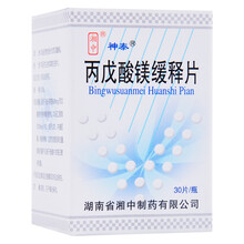 神泰 丙戊酸镁缓释片 0.25g*30片*1瓶/盒 RX用于治疗癫痫 1盒装