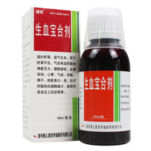 健得生血宝合剂100ml 二盒