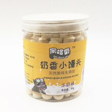 蜜哆爱蜜袋鼯刺猬松鼠零食补钙馒头饼干奶香磨牙除口臭训零食补钙米奇饼干骨头饼干奶香小馒头 奶香小馒头