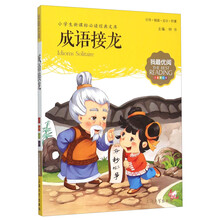 钟书图书·我最优阅·注音美绘版·（小学生新课标必读经典文库）：成
