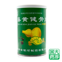 银河 藤黄健骨丸 3.5g*30丸\/桶 1盒装补肾，活血，止痛。用于肥大性脊椎炎，颈椎病，跟骨刺，