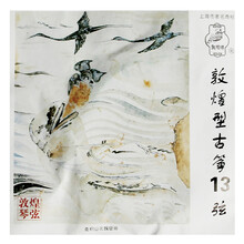 敦煌古筝弦A型琴弦民族乐器一厂原装 13号弦