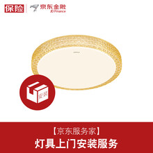 混合套装含吸顶灯+枝形吊灯上门安装服务，主灯直径≤130或主灯灯头≤101 主灯＋3副灯