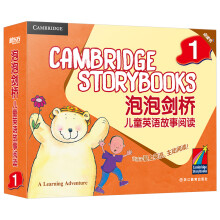 新东方 泡泡剑桥儿童英语故事阅读1（含18本可点读的故事书+1本
