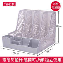 得力(deli)文件框三栏桌面办公四联文件座多功能收纳架文件夹筐资料架子带笔筒 四联灰色78981
