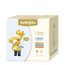 爹地宝贝(DADDY BABY)环腰棉柔纸尿裤L120片(10-14kg)