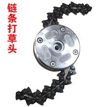 领跃 铁打草头割草头塑料打草绳钢丝打草绳六线免拆卸打草头割草机配件 链条打草头