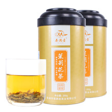 春满壶茉莉毛峰 新茶浓香型茉莉花茶大白毫 茉莉毛尖 250g/罐装合计500克 实惠一斤口粮茶送礼袋