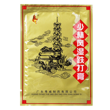 粤威 少林风湿跌打膏 7cm*9.5cm*4片/盒 消肿止痛 跌打损伤