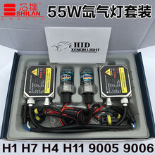 星神石栏氙气灯套装55W快启汽车疝气大灯泡9005H7H1H11H4HID超亮改装 灯泡一支 H1