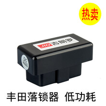 吉朗罗丰田新雷凌RAV4新卡罗拉汉兰达OBD自动落锁器行车落锁自动上锁器改装低功耗 19-21雷凌落锁器