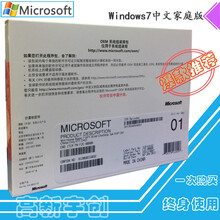 微软（Microsoft） 正版win7系统盘windows7家庭版/专业版/旗舰版/win7 64位（含发票） Windows7专业版（电子下载版）