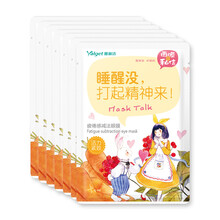 雅丽洁眼膜贴淡化黑眼圈眼袋细纹 保湿补水紧致饱满眼部眼贴膜 眼部护理 疲倦感减法眼膜(6ml/对 *6对装)