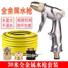 御美车高压洗车水枪全金属水枪家用园艺浇花水枪汽车刷车水枪 全金属水枪+30米水管套装