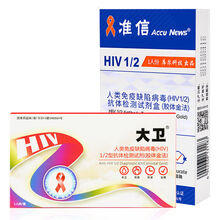 准信（Accu News） 艾滋病检测试纸hiv试纸血液检测第三代快速试纸 隐私发货 准信血检+大卫血检