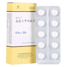 格华止 盐酸二甲双胍片 0.5g*20片用于2型糖尿病人降血糖 1盒