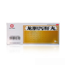 沈阳红药 龙胆泻肝丸 6gx10丸\盒 OTC 耳鸣 头晕 耳聋 湿热 口苦 带下 目赤 肋间疼痛 2盒装
