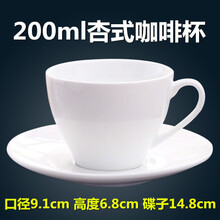 欧式咖啡杯碟带勺套装 纯白简约拉花杯陶瓷杯创意牛奶杯定制h 200ml杏式咖啡杯+碟