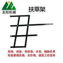 五阳 背负式割草机 除草机 松土机 微耕机 打草机 砍草机 扶草架